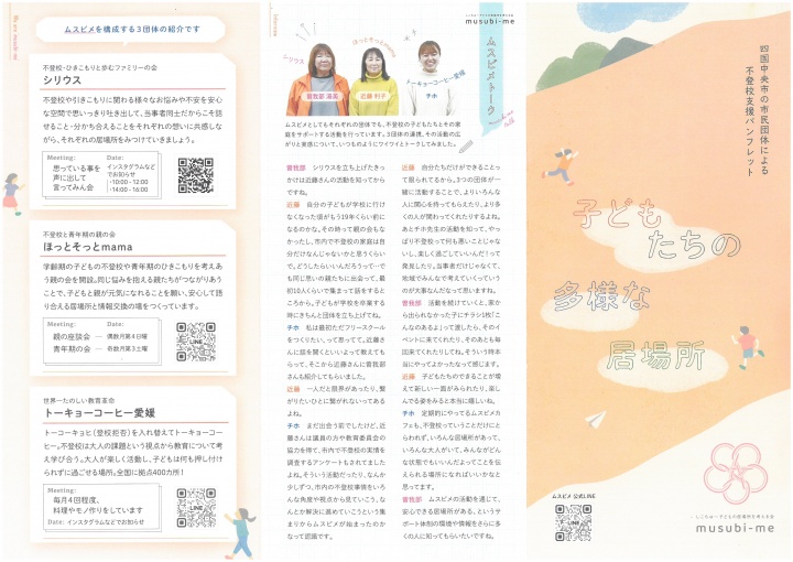 イメージ画像